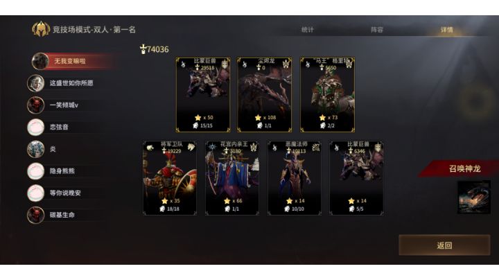 百⭐️无敌尘烬龙！！截图