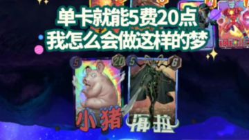 漫威终极逆转S2：海拉召唤！轻松暴打！路边摊阿加莎！