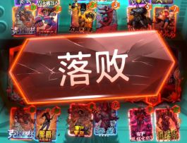 漫威终极逆转S22：依旧征服逆天人机百光花火【逆天】