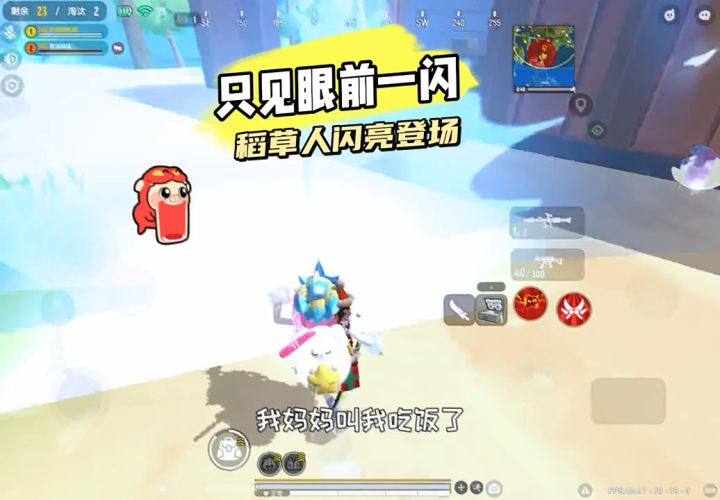 香肠派对截图