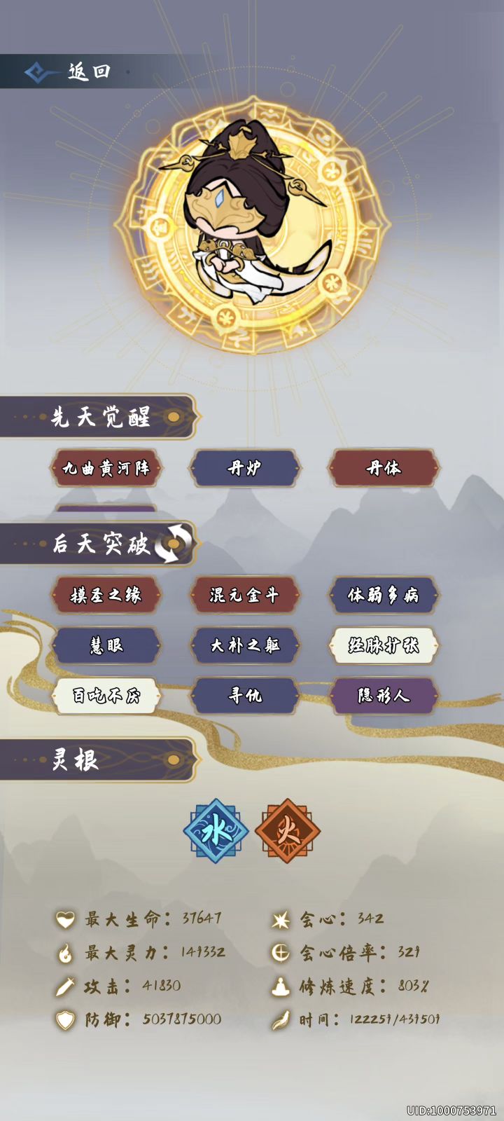 一个视频教大家如何百亿攻击截图