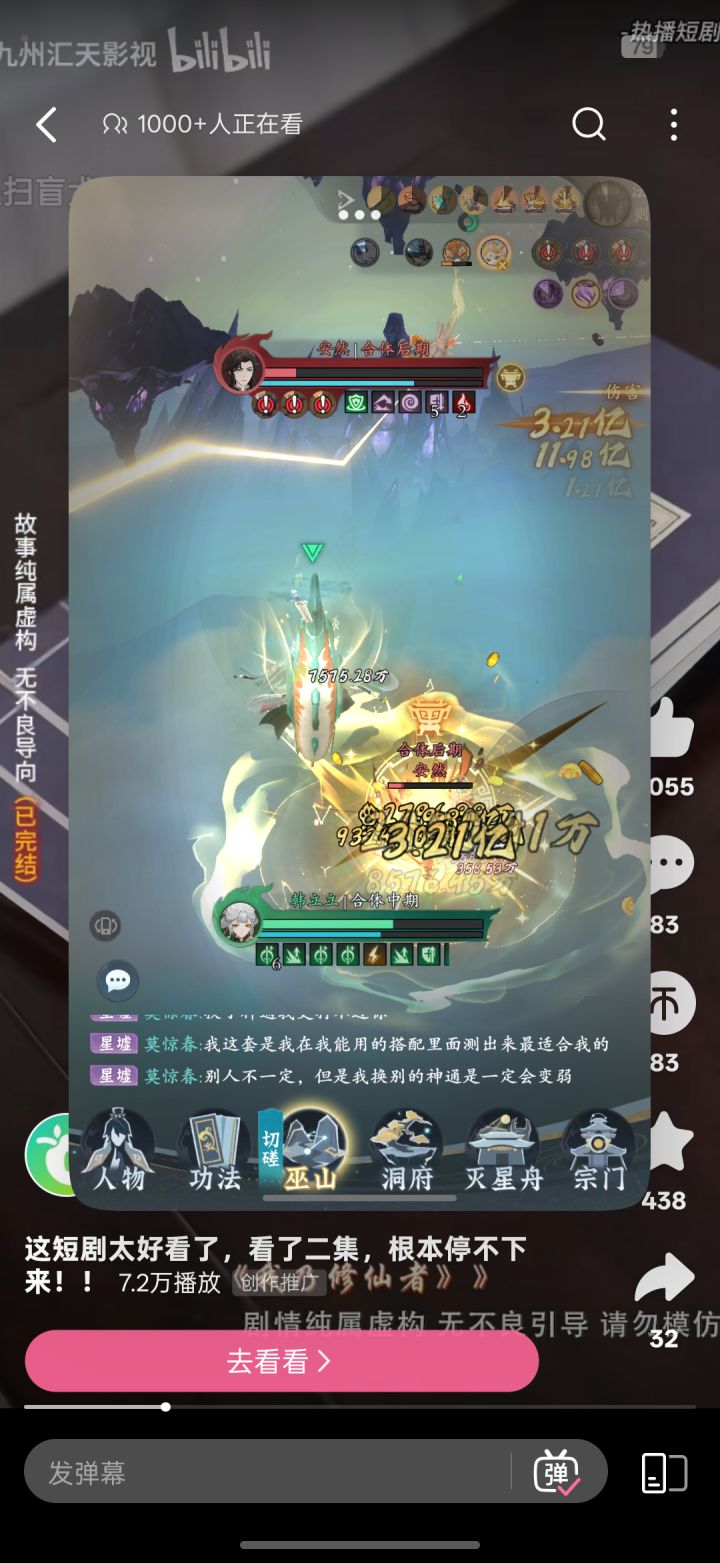 逆天斩仙，胜率2%的70e越战截图