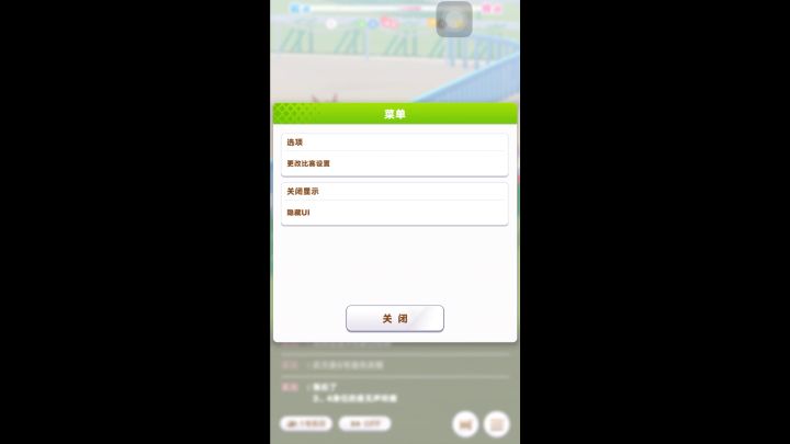 特别周的大招好强好离谱,无视体力冲刺,甚至1级,太强了…(3200春)截图