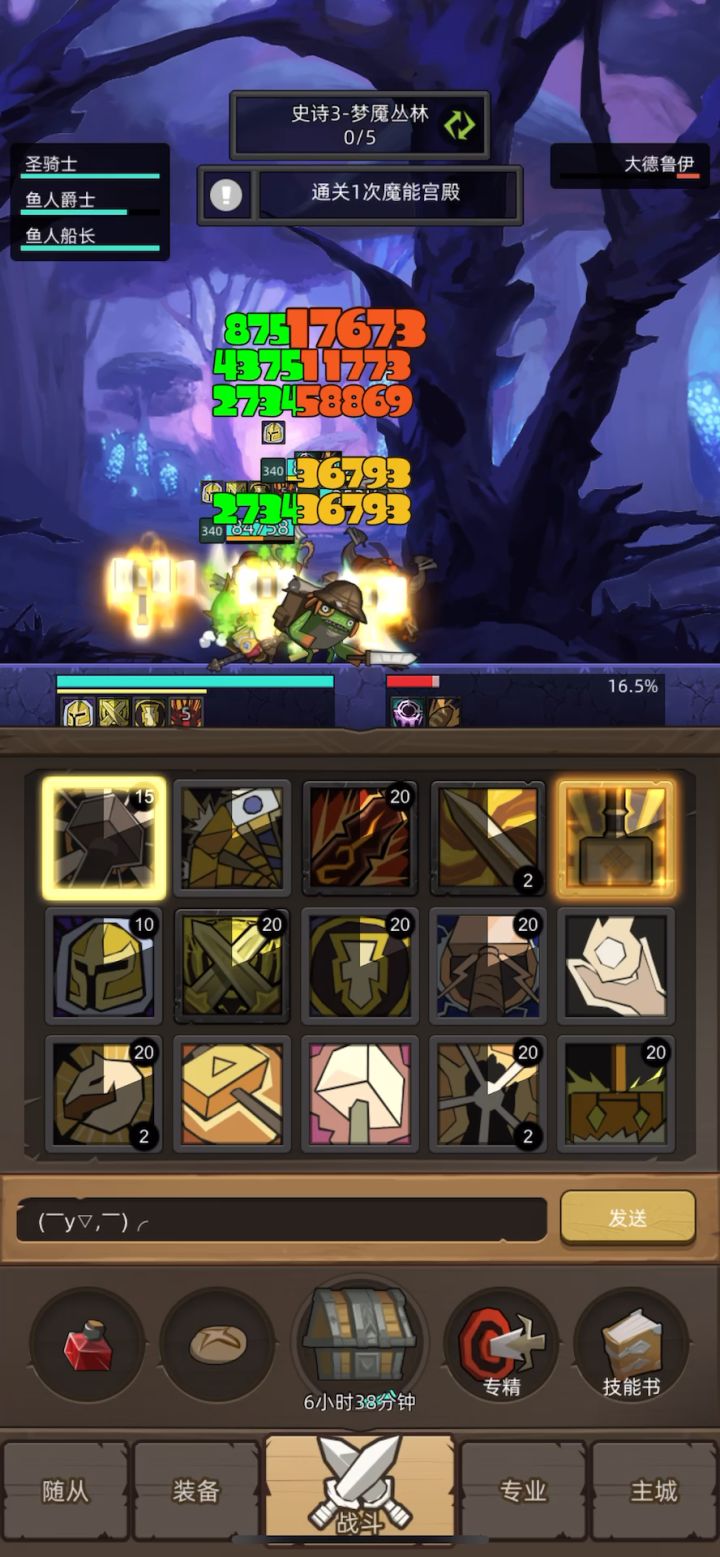 布加迪威龙,W12发动机。截图