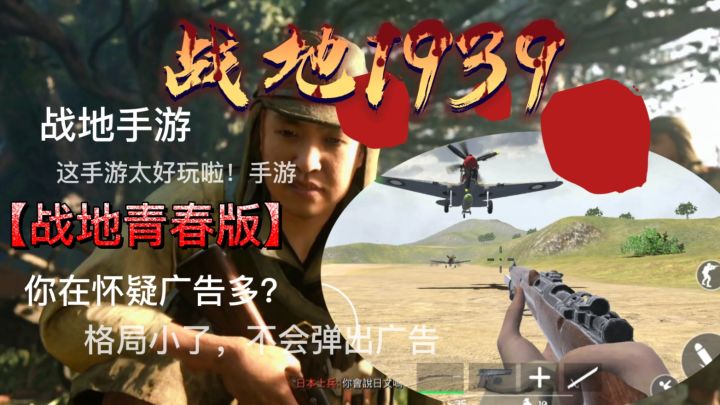 战地手游！青春版战地，游戏内全是敌人，你没有队友，敢来挑战吗截图