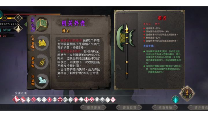 哦啦哦啦就完了!虐雪难度无闪避纯近战截图