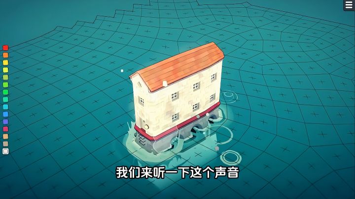 享受建造的快乐截图