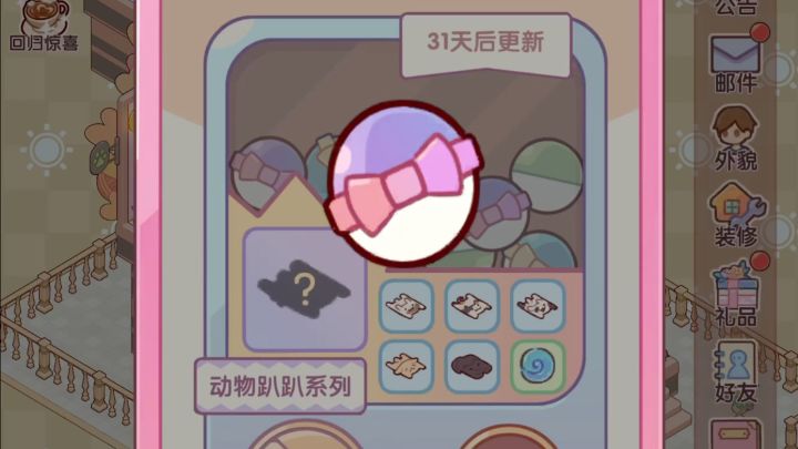 五月第一天怒抽20个扭蛋截图