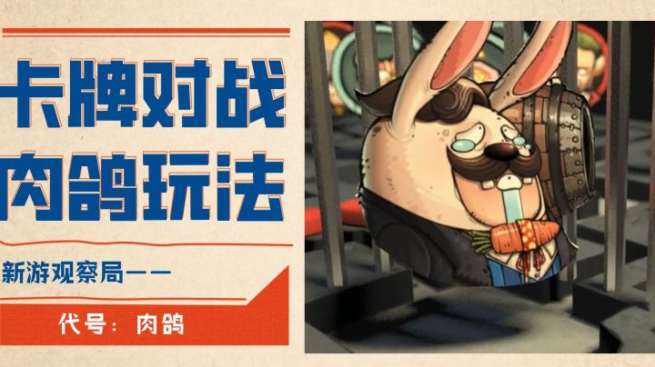 爬塔卡牌对战上头”小”肉鸽——代号肉鸽截图