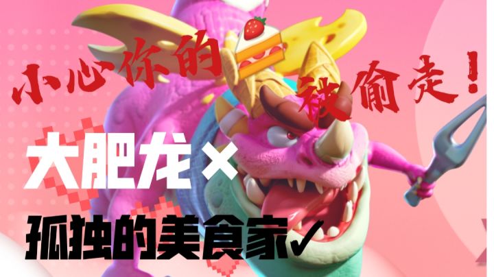 【派对攻略】《夏日拯救计划》第十弹 玛卡龙技能介绍及实战对局截图