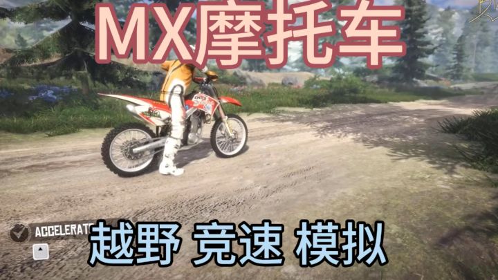 超硬核竞速模拟游戏 ❗️快来骑上你的摩托车开启竞速之旅吧截图