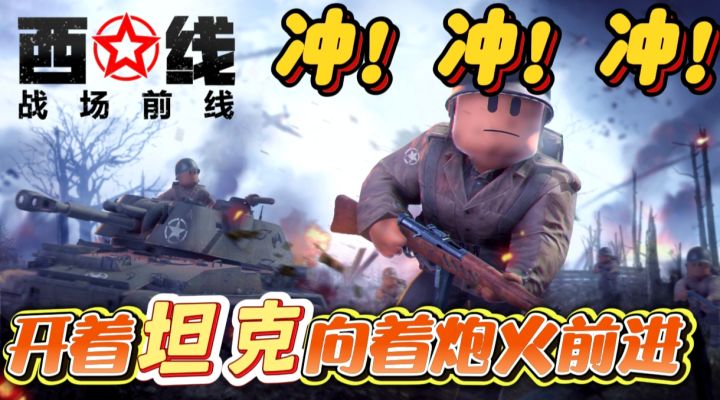 在一战战场上拉大栓是一种什么样的感觉?炮火纷飞的紧张与刺激截图