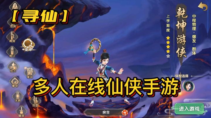 『寻仙』多人在线仙侠手游#了不起的异世界#截图