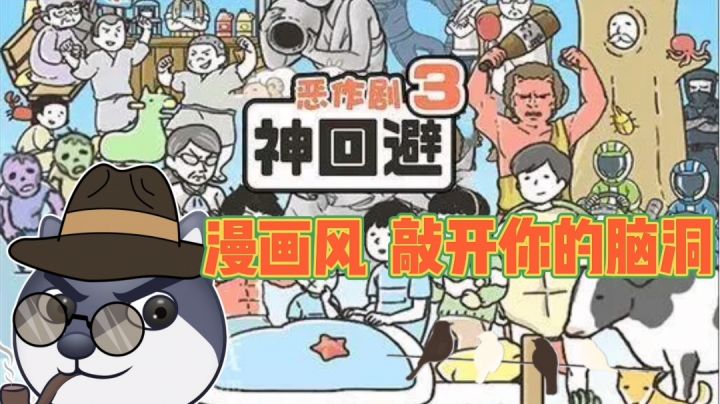 避开避开皮卡皮卡#意想不到的魔性游戏#截图