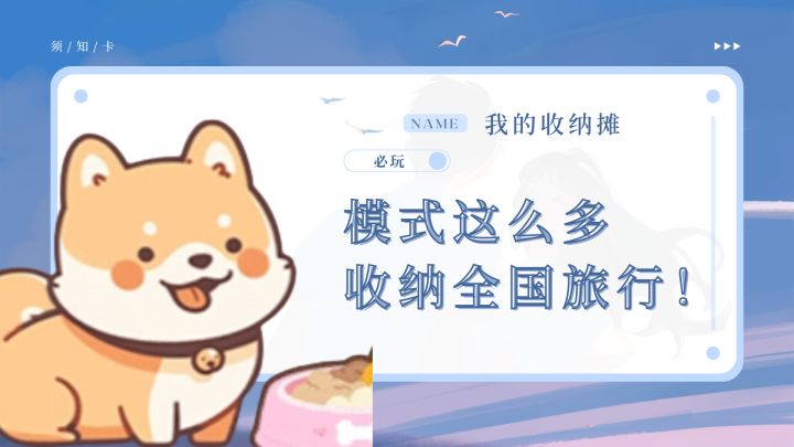 收纳全国旅行!太解压了!截图