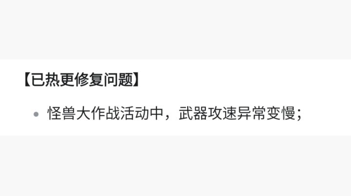 【已热更修复问题】截图