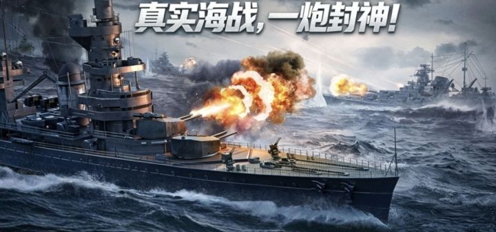 5分钟深度安利《苍蓝前线》，海战党的狂欢！截图
