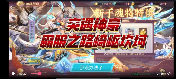 【三幻】:突遇神豪，霸服之路崎岖坎坷截图