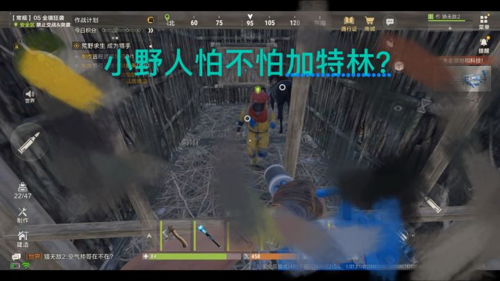 拿着加特林吓野人并把他关起来会怎么样？截图