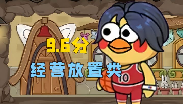 高分萌系休闲经营佳作 轻松实现躺赢人生截图