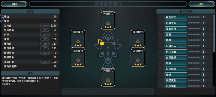 鸟粪攻击只能说无敌截图