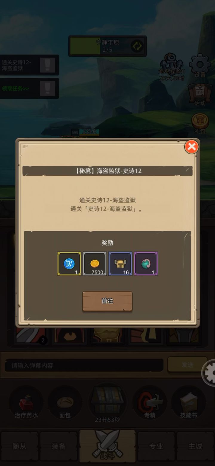手动 狂暴战9.7万 无药泰坦密室史诗12通关视频截图