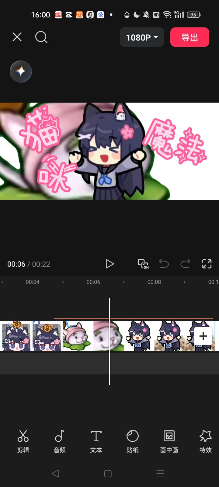 这算侵权了吧截图