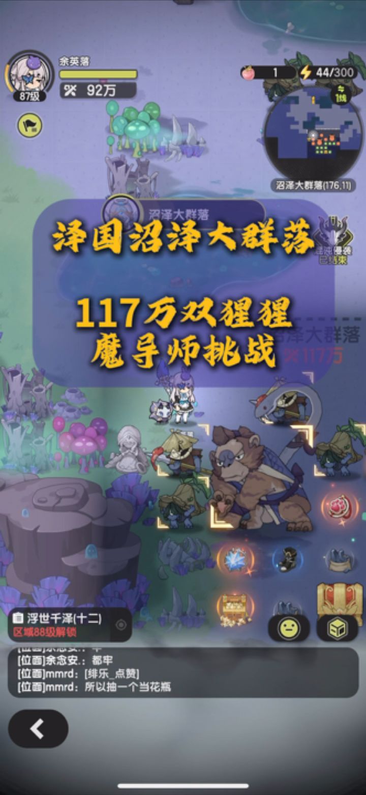 满怀信心开新地图,却奈何不了117万猩猩,蓝瘦香菇截图