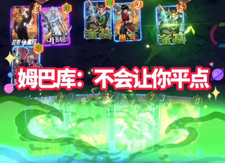 漫威终极逆转S9：爆能！阿里瑟姆内战截图