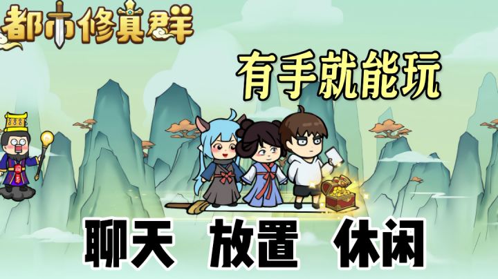 少见的修真世界等你参与截图