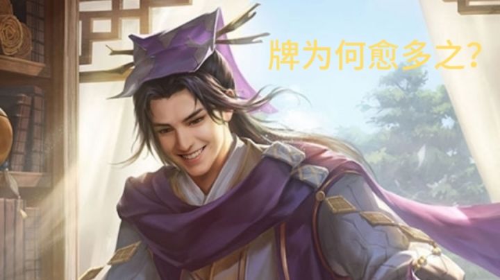 【实机游玩】三国杀数学家裴秀8号位忠臣杀穿4个反贼，牌越打越多截图