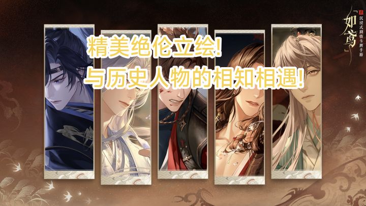 ［推荐］画风精美绝伦的女性向游戏，不可错过的《如鸢》截图