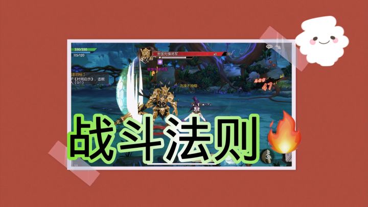 【战斗法则】🔥🔥🔥里面竟然有降龙十八掌😲😲截图