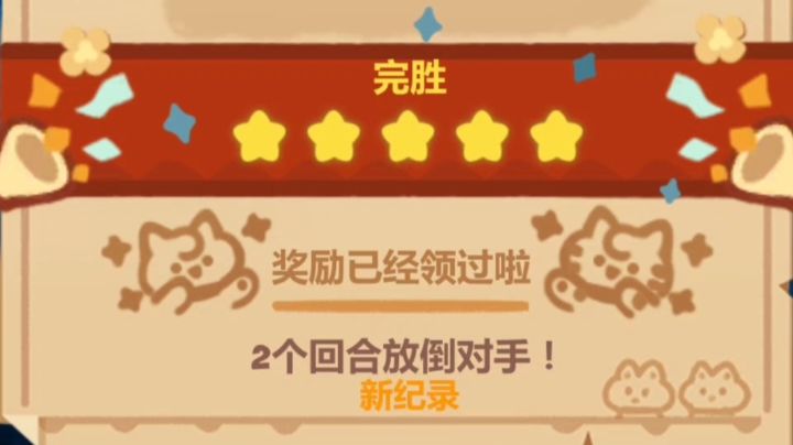 【速杀♞紫水母】Buff拉满的象棋组截图
