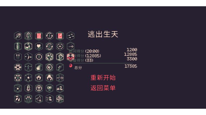 火力流最后几分钟卡但爽截图