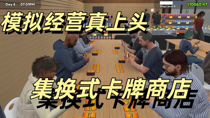好玩有趣的模拟经营，你没玩过的全新模拟截图