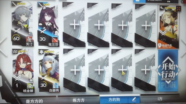 【明日方舟】WB-8小火龙单核截图