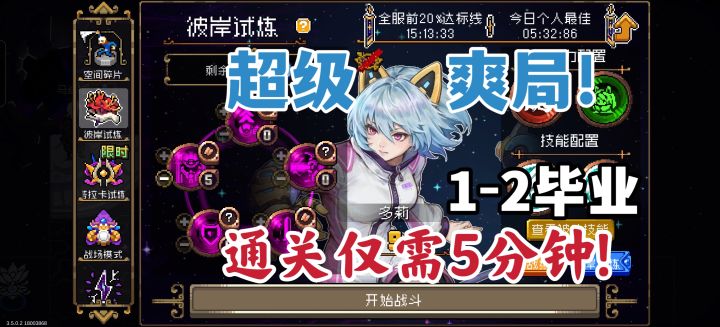 9月6日多莉五分钟攻略,这就是人形祖蓝的含金量!截图