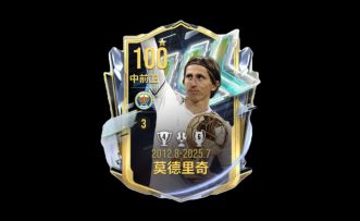 无所不能的世界级中场！不知疲倦的莫德里奇！