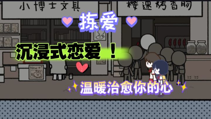 当甜蜜撞上苦涩,爱情如何蜕变?【拣爱】沉浸式治愈你的心截图