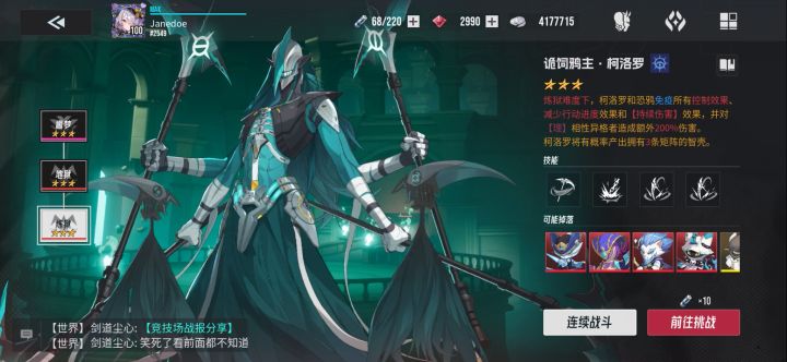 【伊瑟挑战赛】-诡饲鸦主-柯洛罗-01:29截图