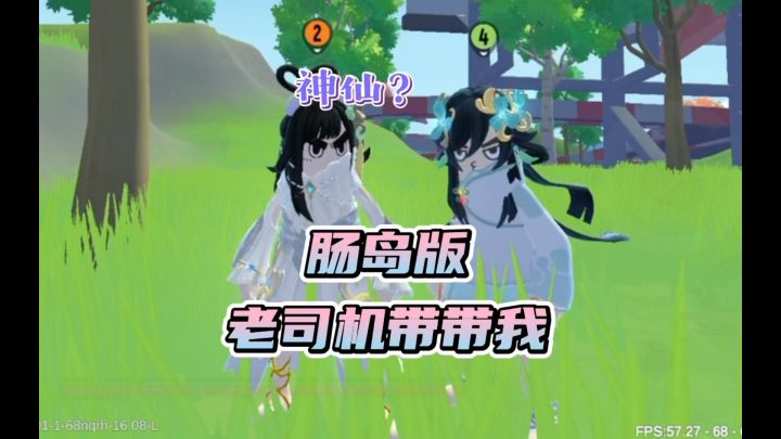 肠岛版老司机带带我截图