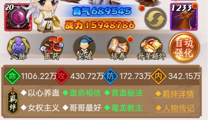 手滑打错人了截图
