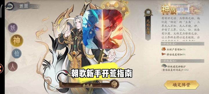 首款slg神话题材手游朝歌确定不试试吗!截图