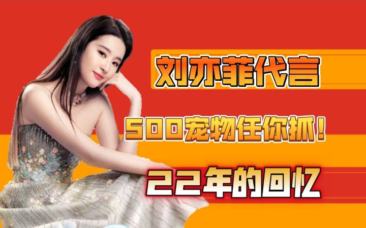 不可思议!高达500种宠物!魔力宝贝:复兴王者归来!截图