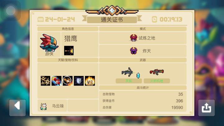 游一败小紫截图