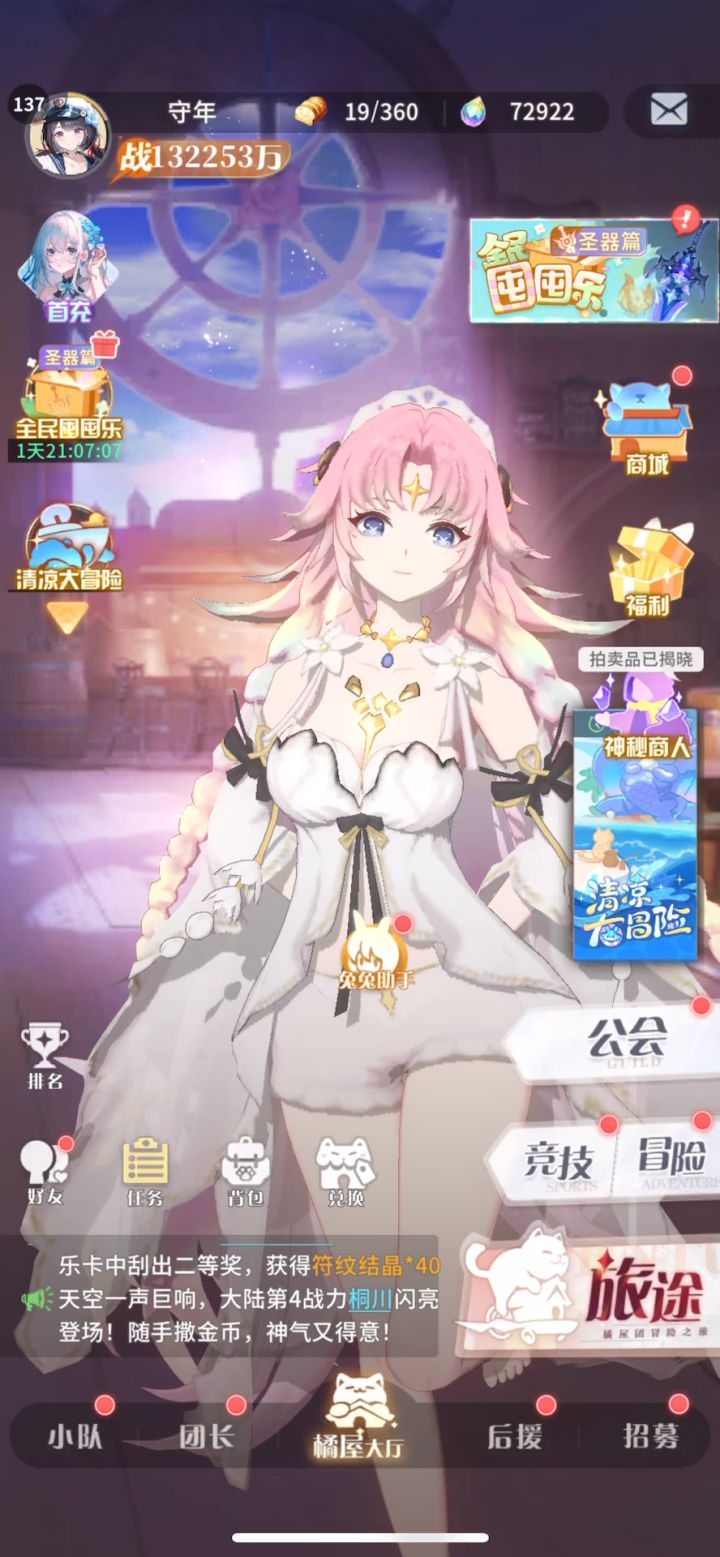 白嫖女团皮肤到手截图