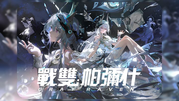 一上手就停不下来的:神级动作手感——战双帕弥什截图