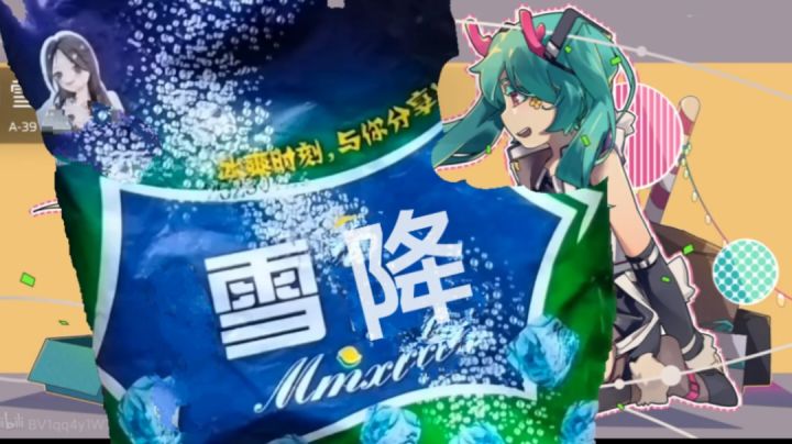 （烂活警告）雪莲打雪降截图