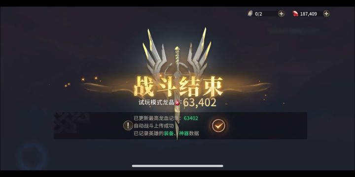 潮汐守望者 龙5不借人一刀6万截图